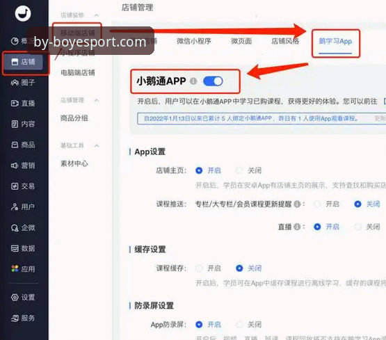 博业体育官网App下载安装全攻略：常见问题与操作教程